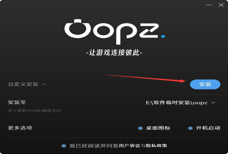 oopz语音手机版最新下载