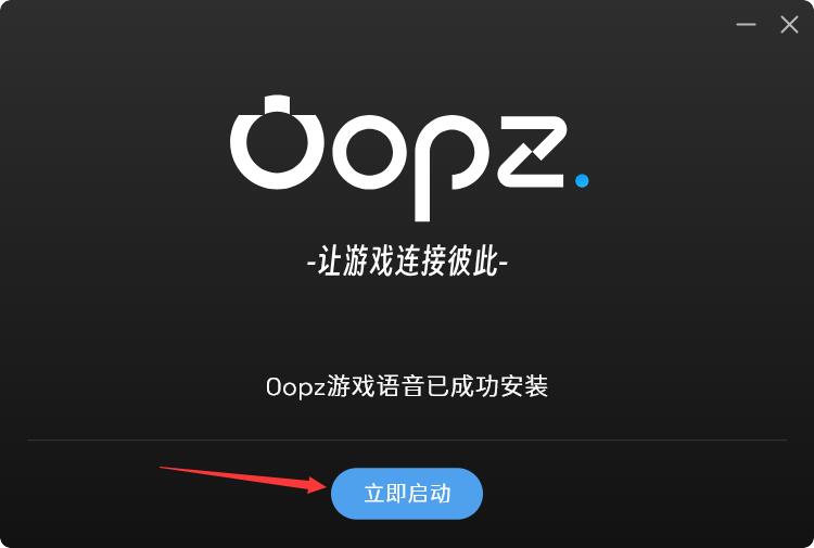 oopz语音手机版最新下载