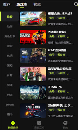 3A云免费平台手机下载