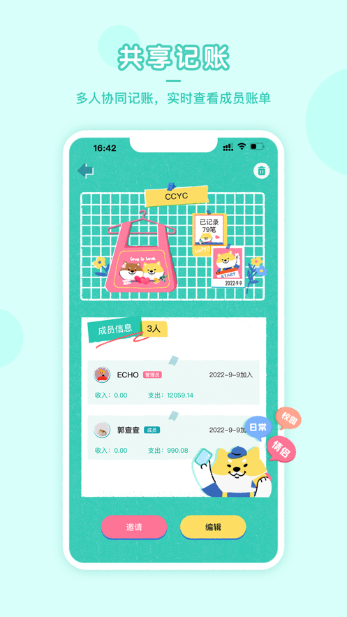 阿柴记账app下载