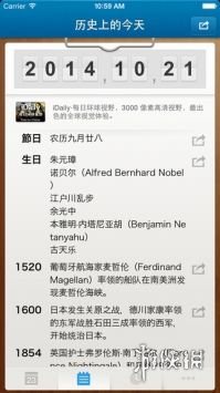 daysmatter倒数日安装包下载