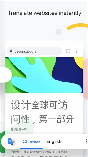 Chrome浏览器华为版v78.0.3904.96安卓版免费下载