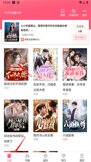 喵爪小说免费版安装包下载