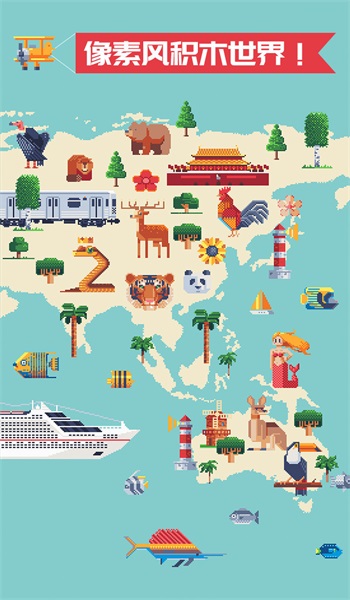 积木填色2026下载