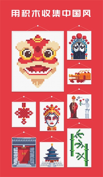 积木填色2026下载