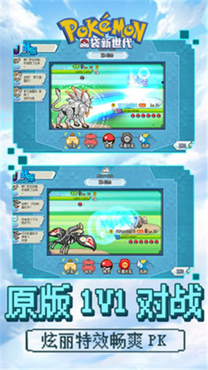 口袋新世代正版手机下载