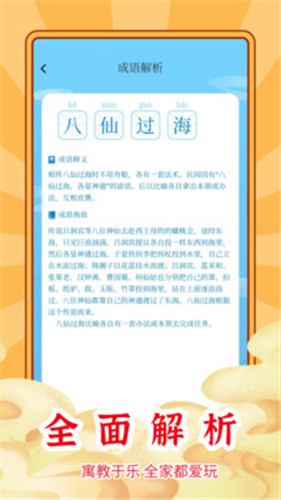 小新答题2026下载