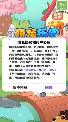 萌宠乐园红包版手游下载