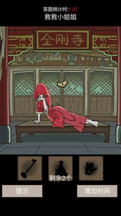 我眼神儿贼准安卓版下载