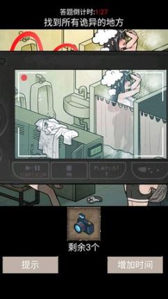 我眼神儿贼准安卓版下载