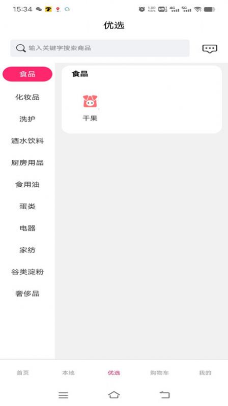 豚豚趣分电商手机下载