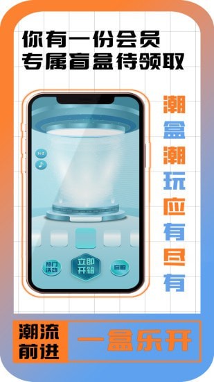 一盒乐开官网下载