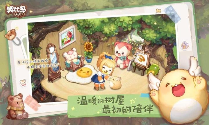 奥比岛梦想国度最新内测版官网下载