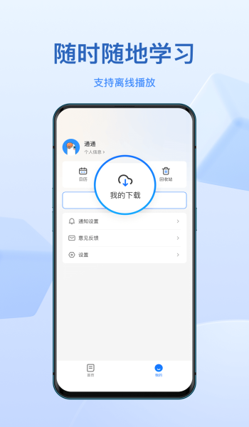 小鹅通手机版安装下载