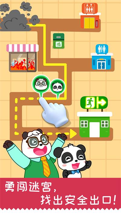 宝宝日常安全app下载