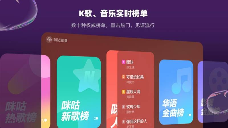 咪咕爱唱免费版安卓下载