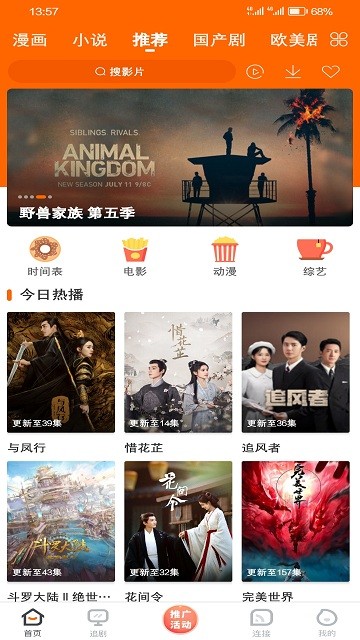 简映影视免广告下载