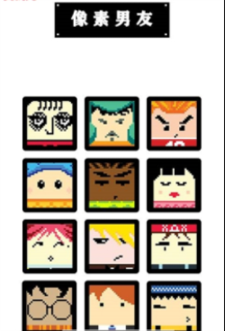 像素男友画官方版下载