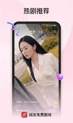 阅友免费剧场完整版下载
