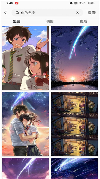 汽水壁纸安装包下载