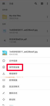 mega云盘最新下载