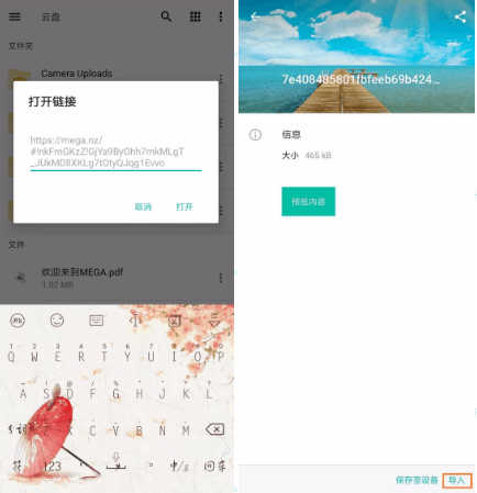 mega云盘最新下载