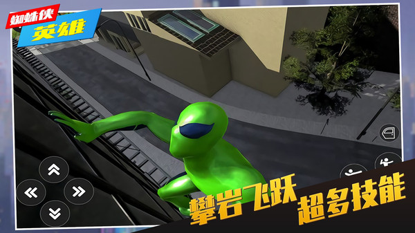 蜘蛛侠英雄中文版下载