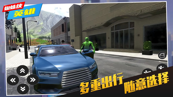 蜘蛛侠英雄中文版下载