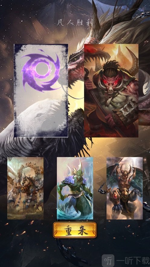 洪荒异兽杀游戏下载