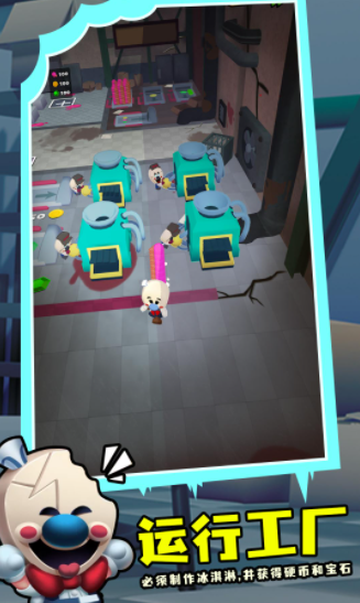 罗德的冰淇淋工厂手机版下载