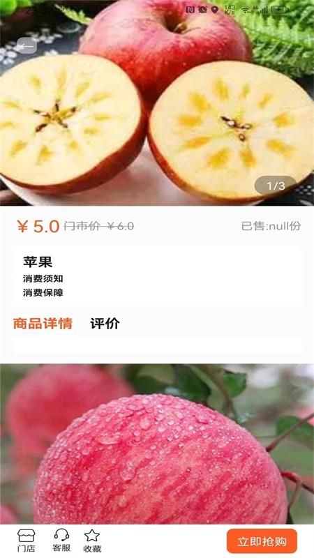 物联物美免费版下载