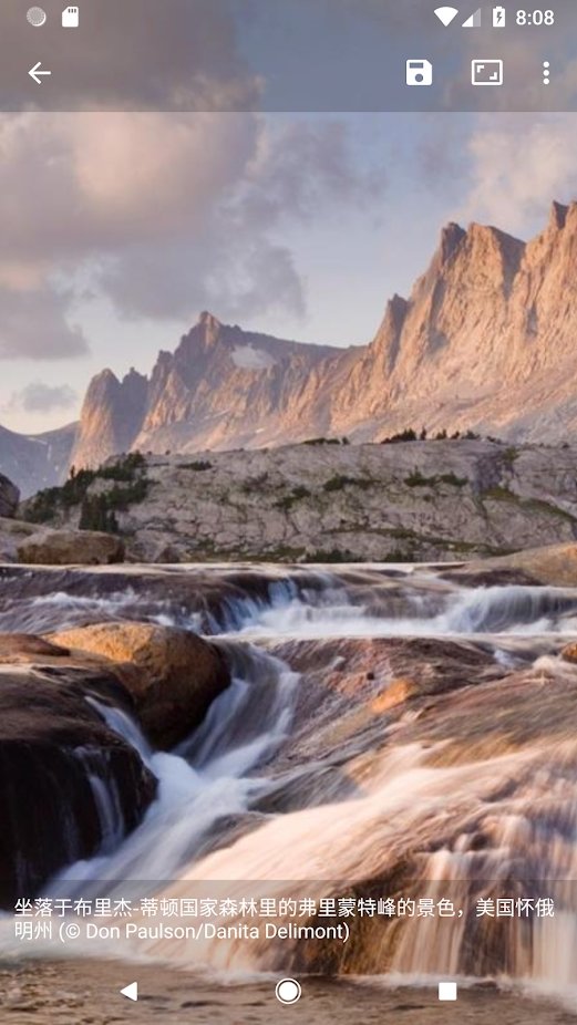 starth必应壁纸安装下载