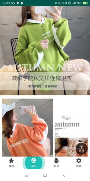 二手买手免费版下载