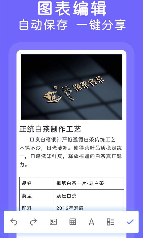 杰讯Word文档安装下载