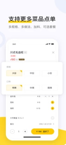 美团点餐助手手机版app下载