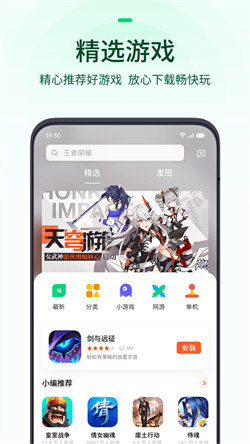 oppo中心新版本app下载