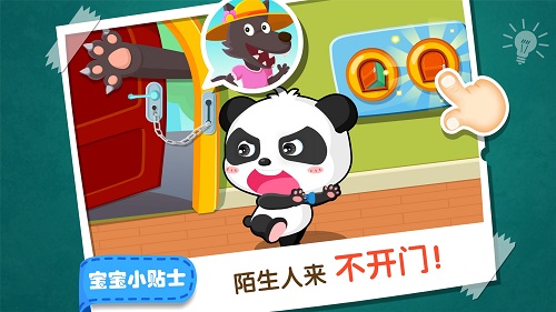 居家安全9.86.00.00下载