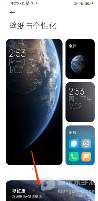 神图壁纸免费版官网下载