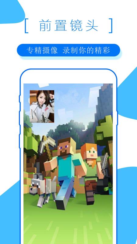 录屏大师安卓版下载