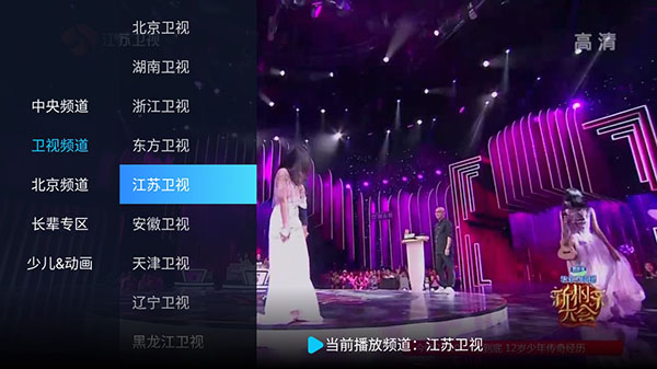 电视家极速版2.0.38.0下载