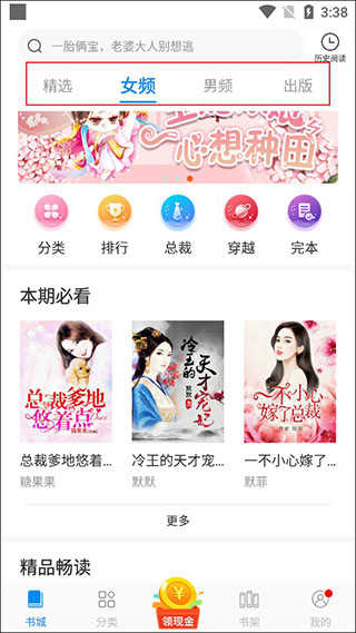 洋葱免费小说最新版安装下载