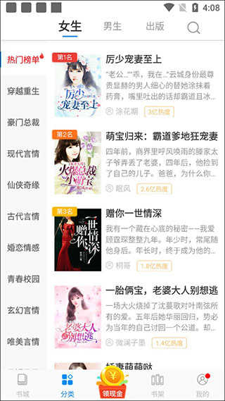 洋葱免费小说最新版安装下载