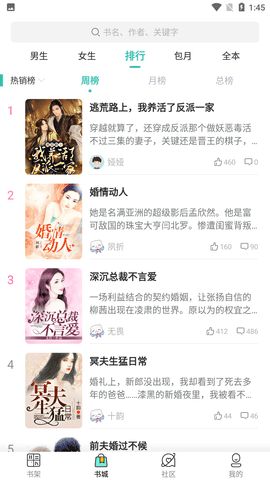 石器书屋无广告下载