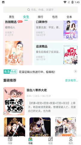 石器书屋无广告下载