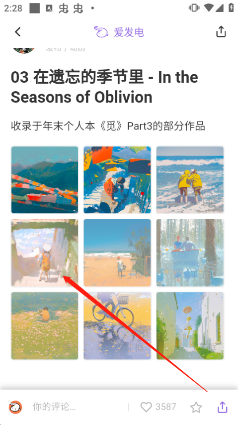 爱发电网页版安装包下载