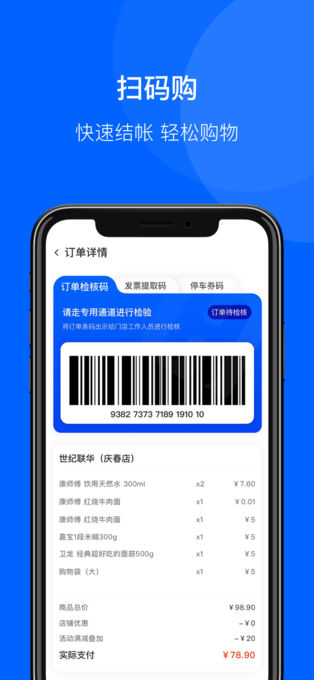 联华鲸选最新下载