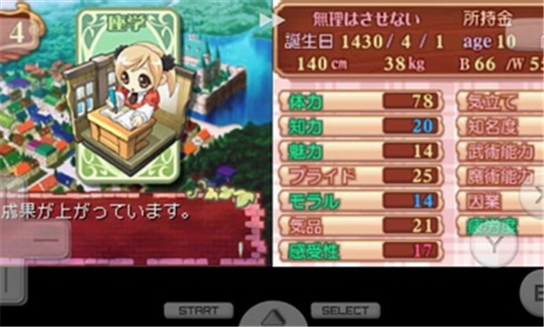 美少女梦工厂4汉化版安装包下载