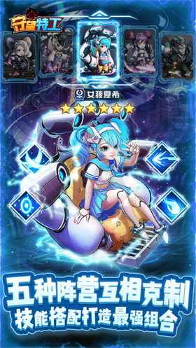 守望特攻正版手游下载