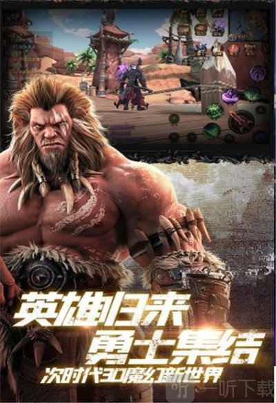 光明领主安卓版官网下载