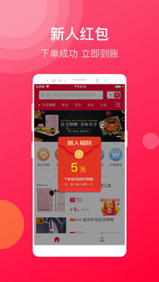 淘返利省钱安装下载